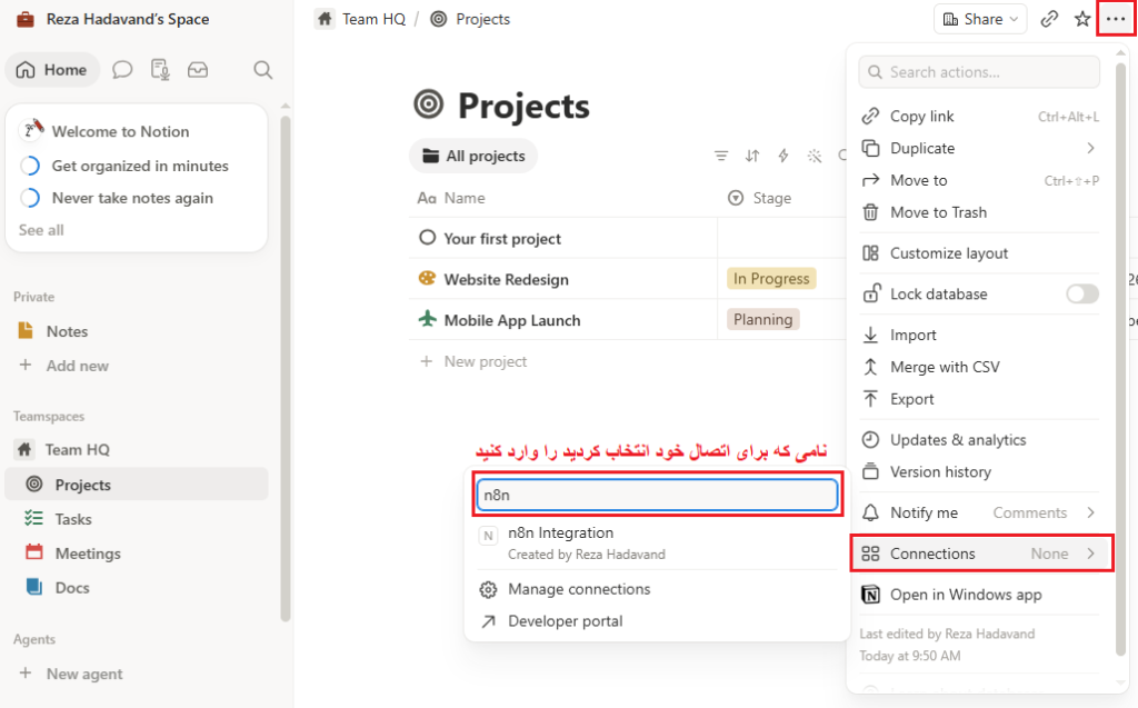 آموزش اتصال Notion به n8n
