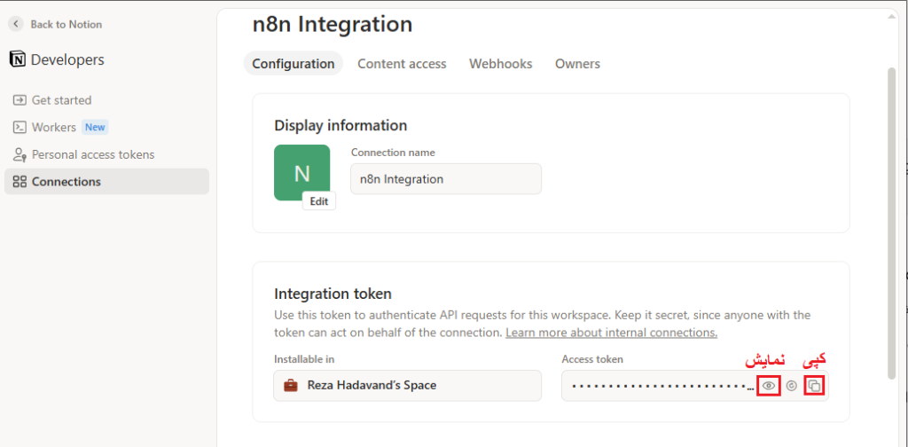 آموزش اتصال Notion به n8n